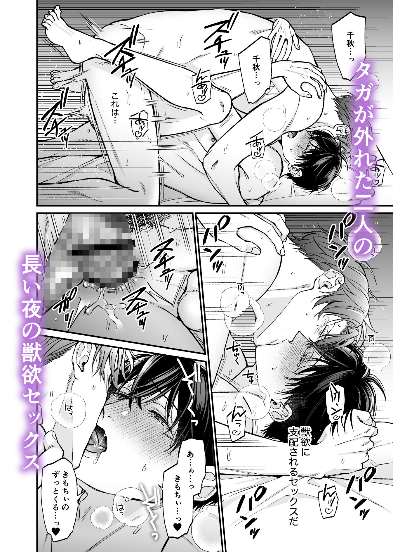 試し読み 8