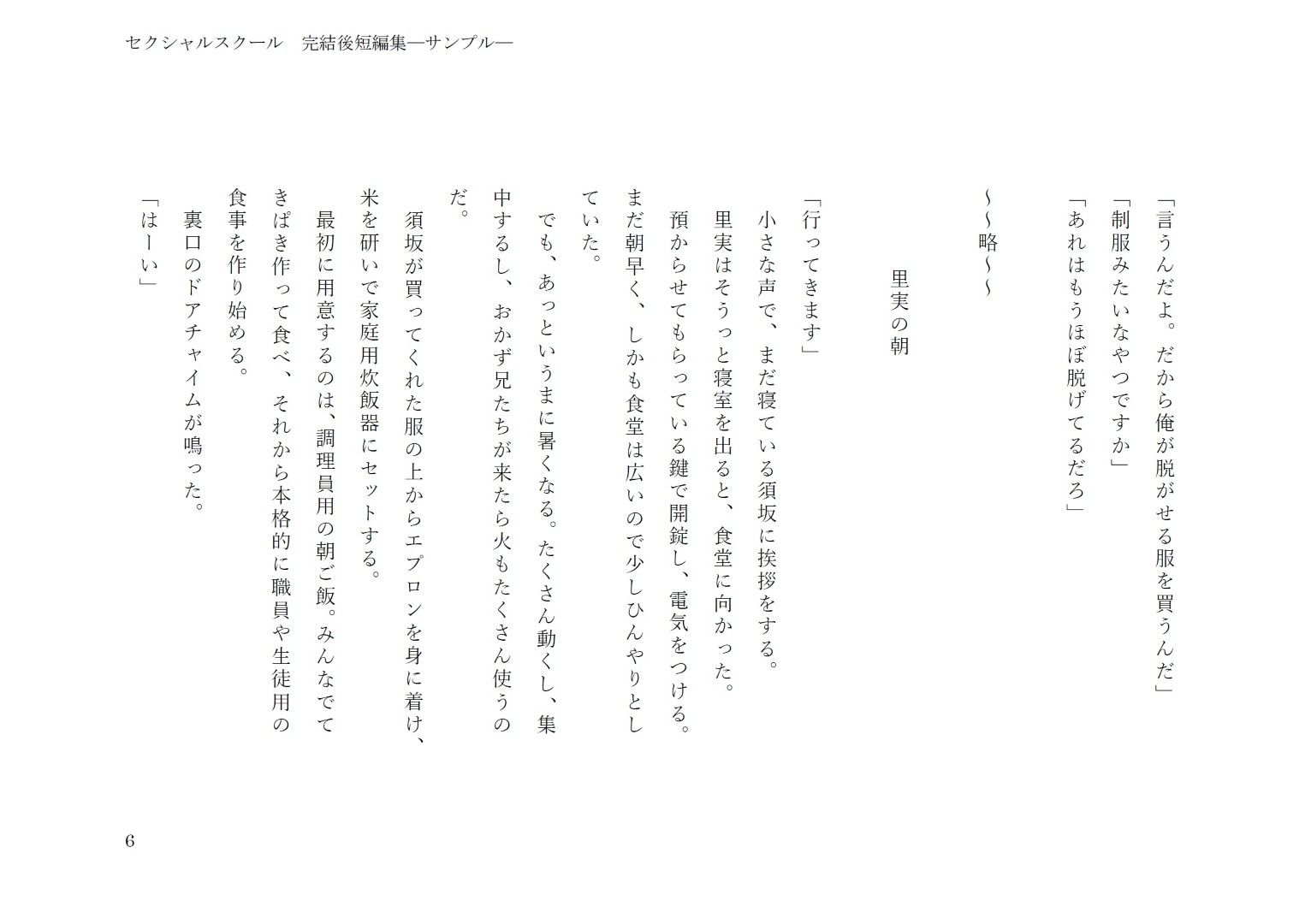 試し読み 2
