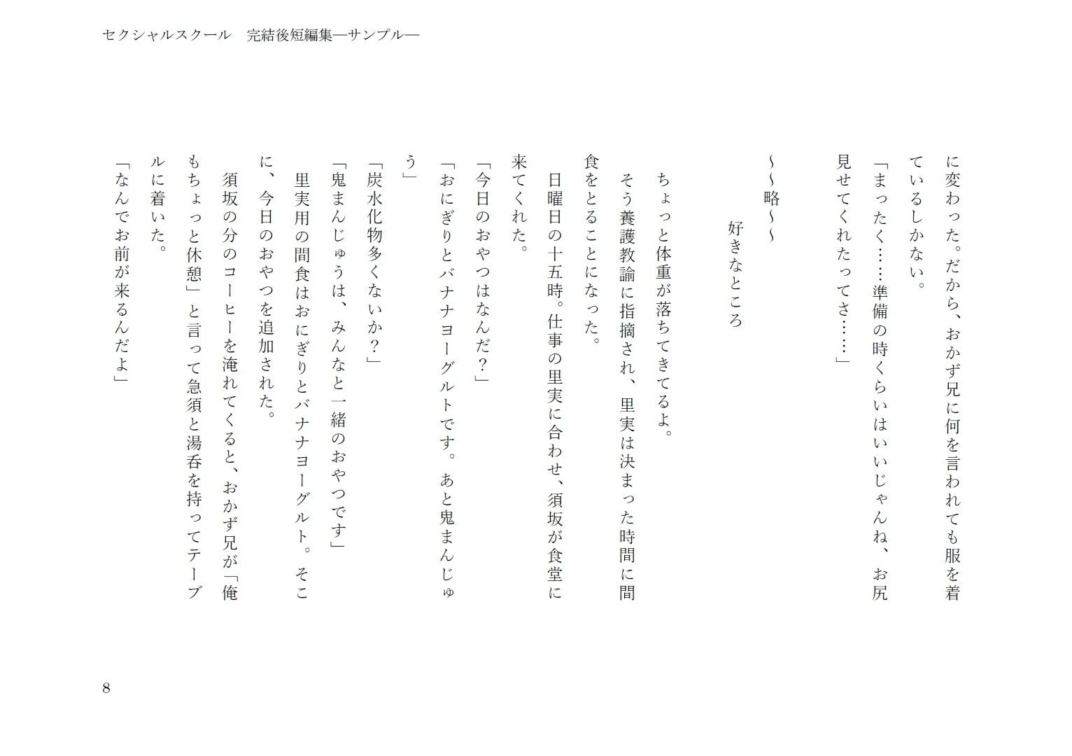 試し読み 3