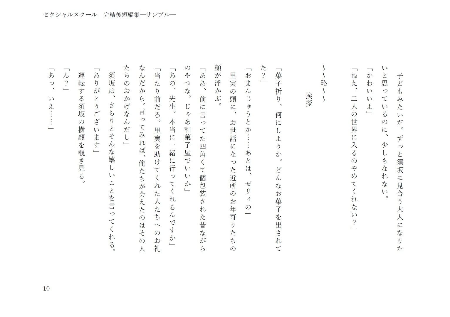 試し読み 4