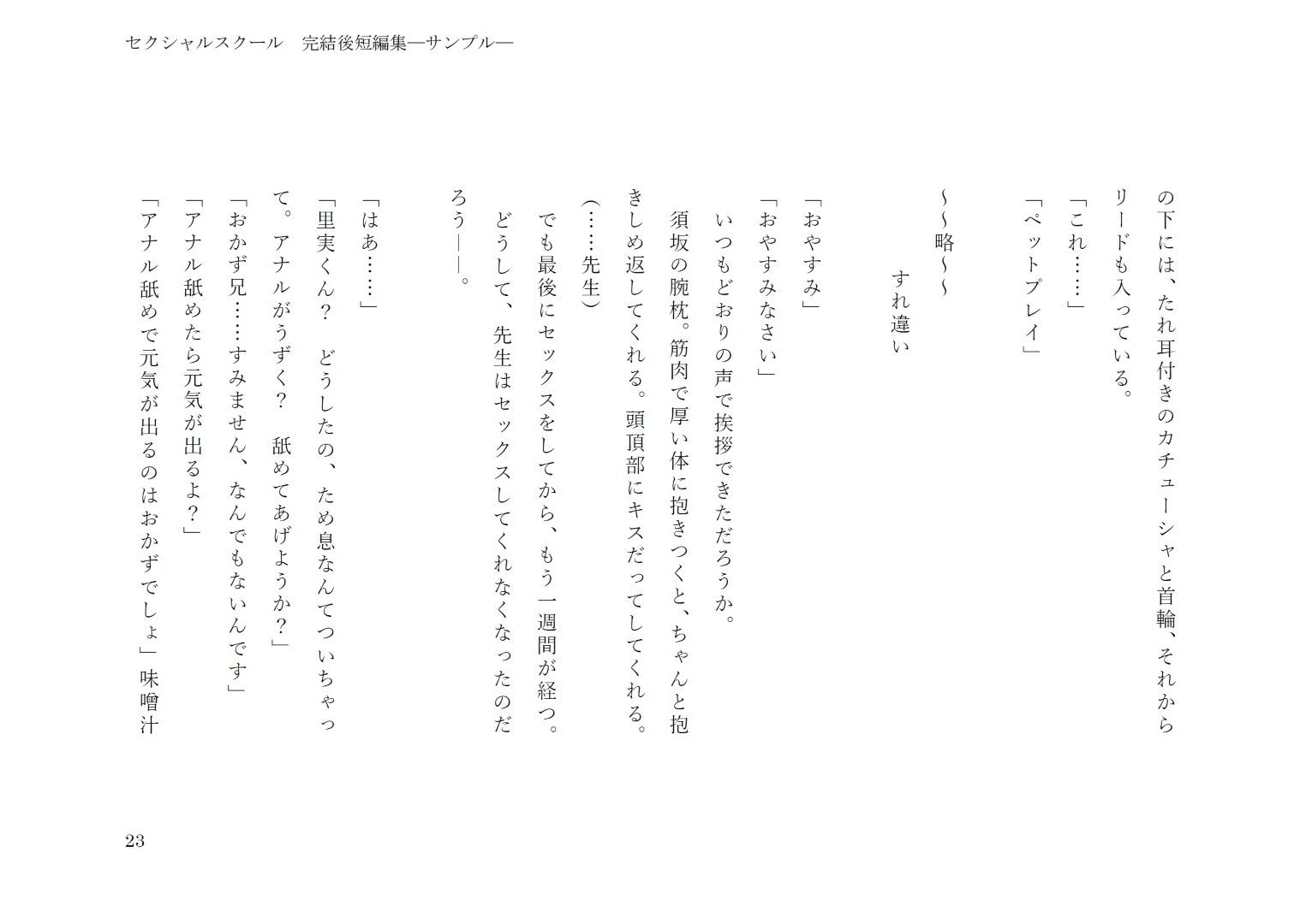 試し読み 7