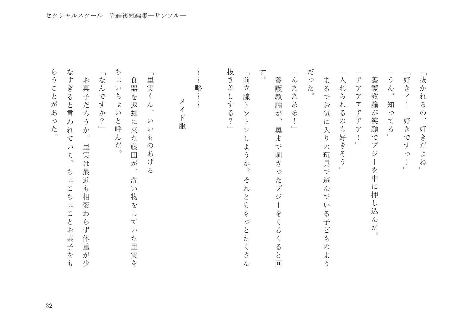 試し読み 8
