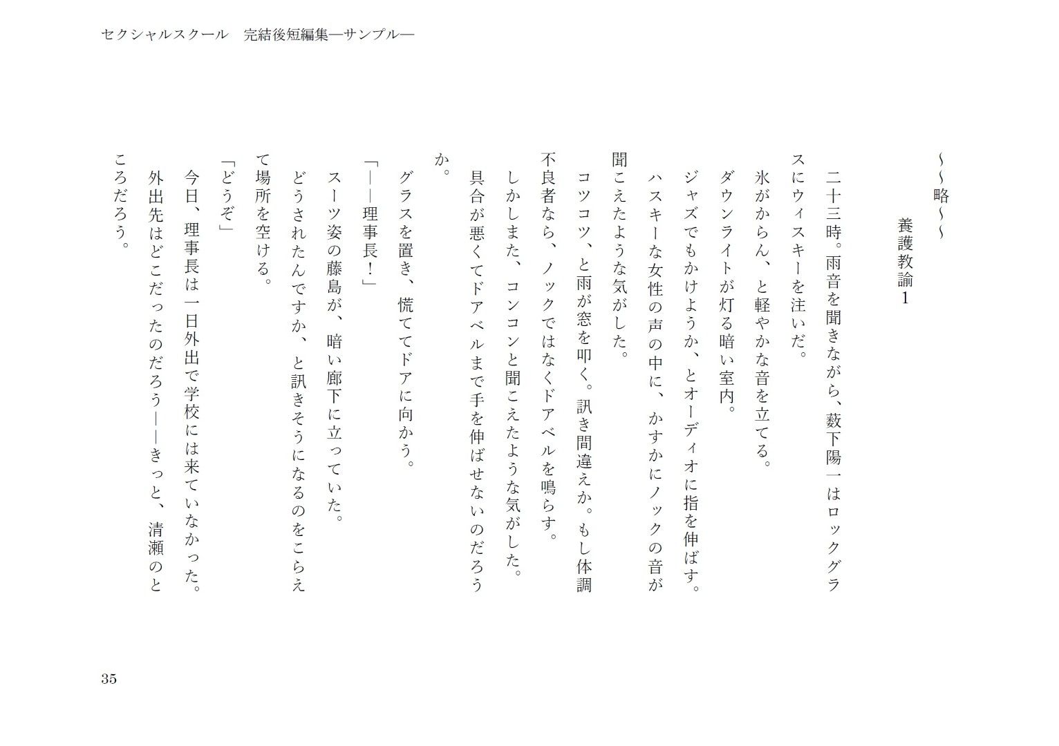 試し読み 9