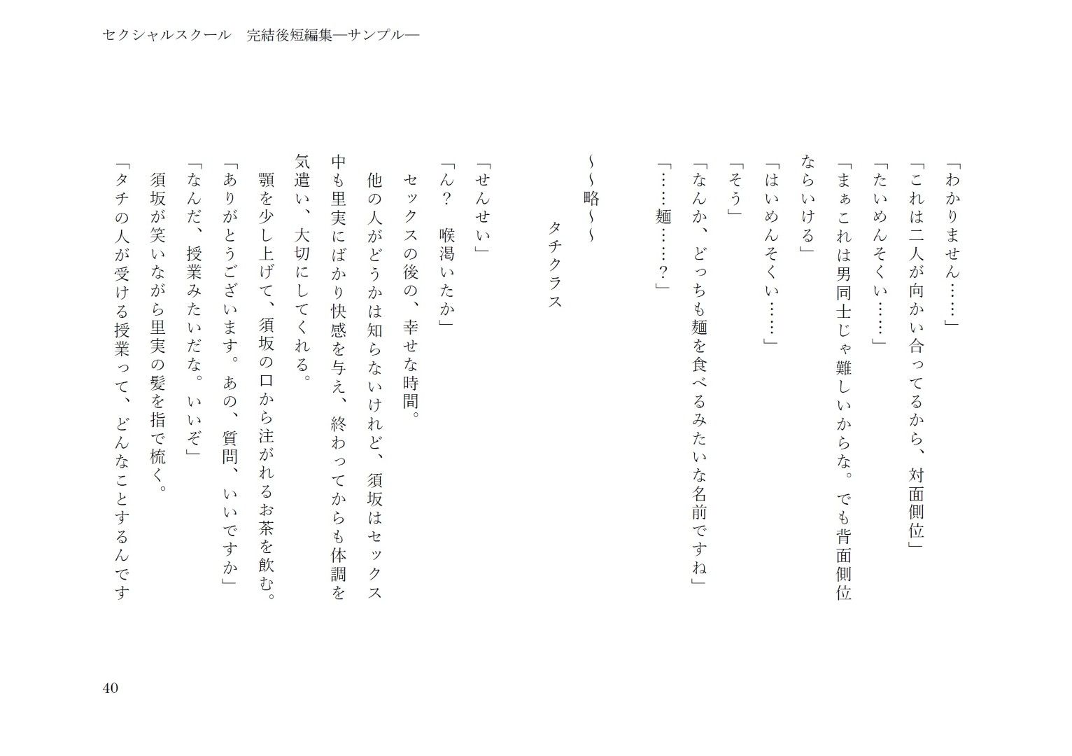 試し読み 10