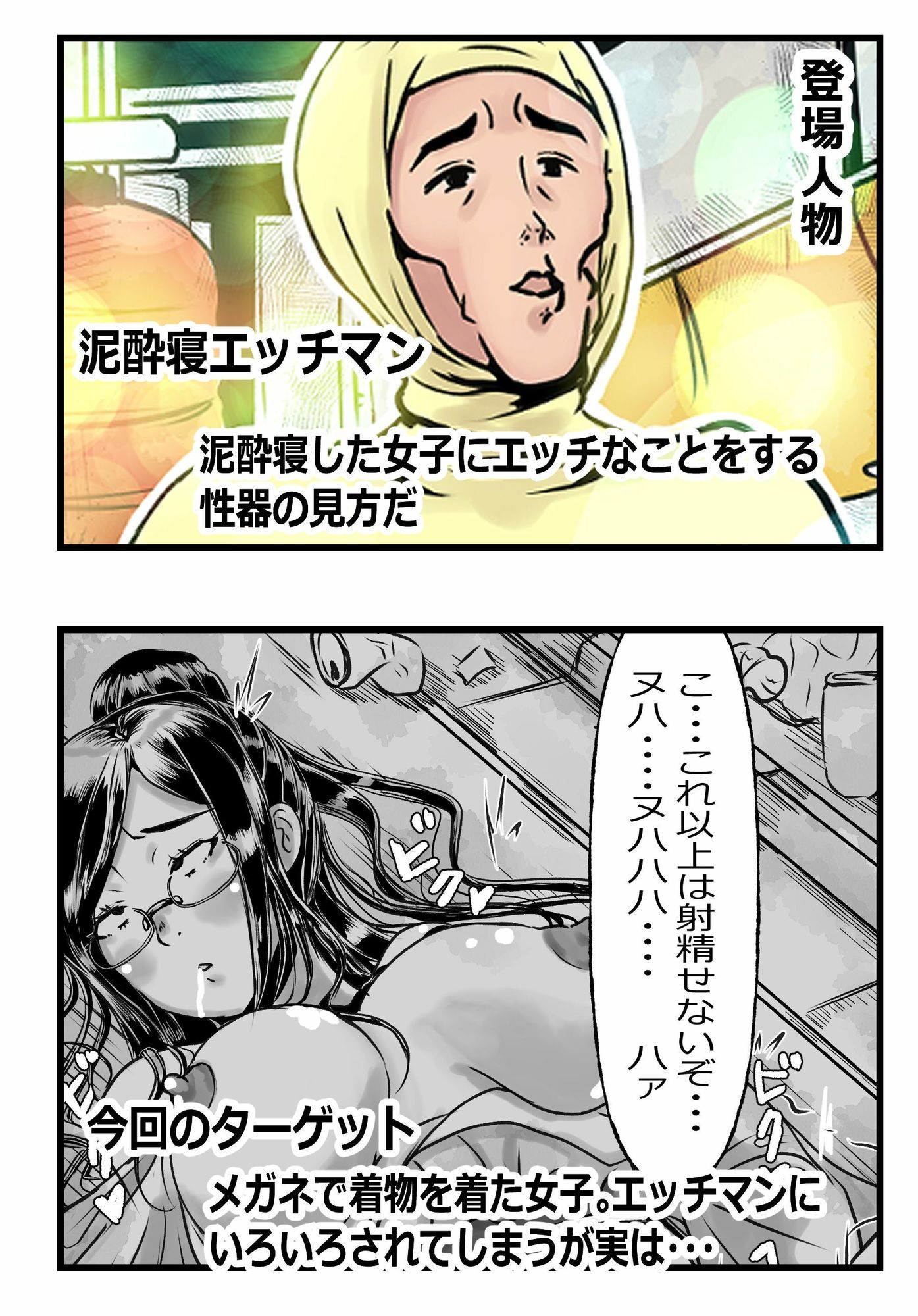 試し読み 1