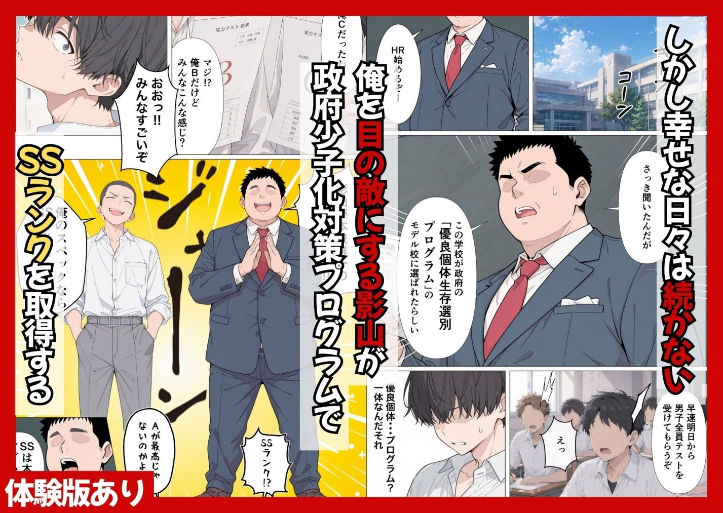 試し読み 2