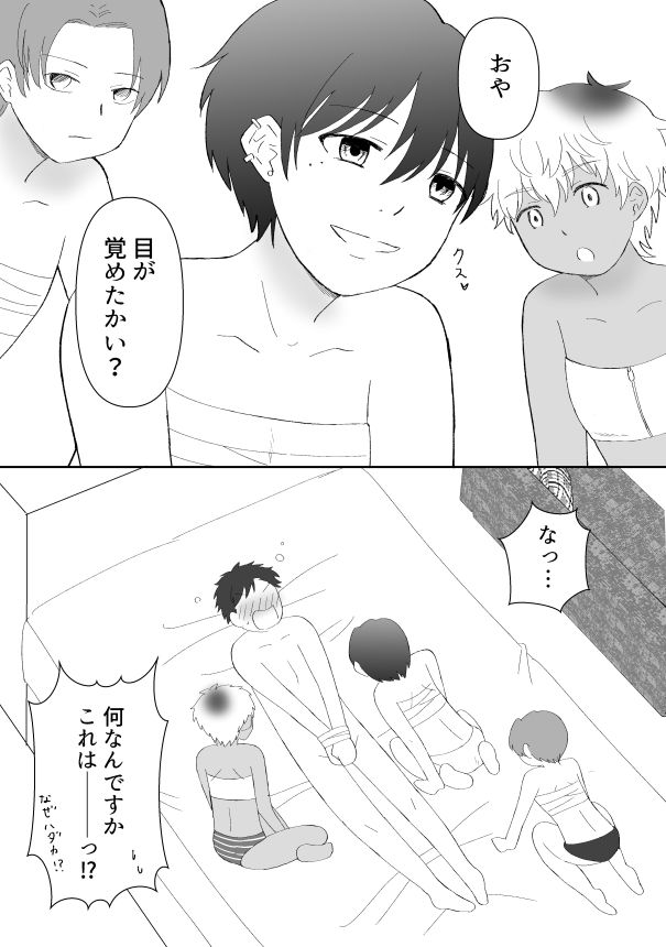 試し読み 2