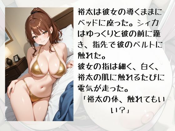 試し読み 9