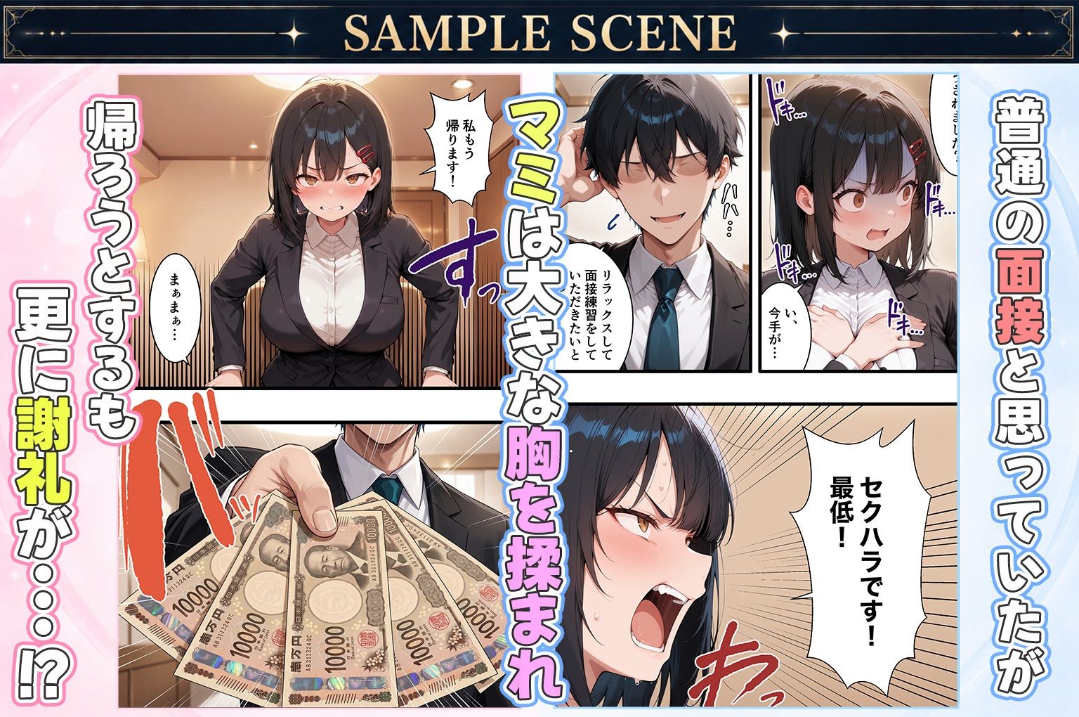 試し読み 4