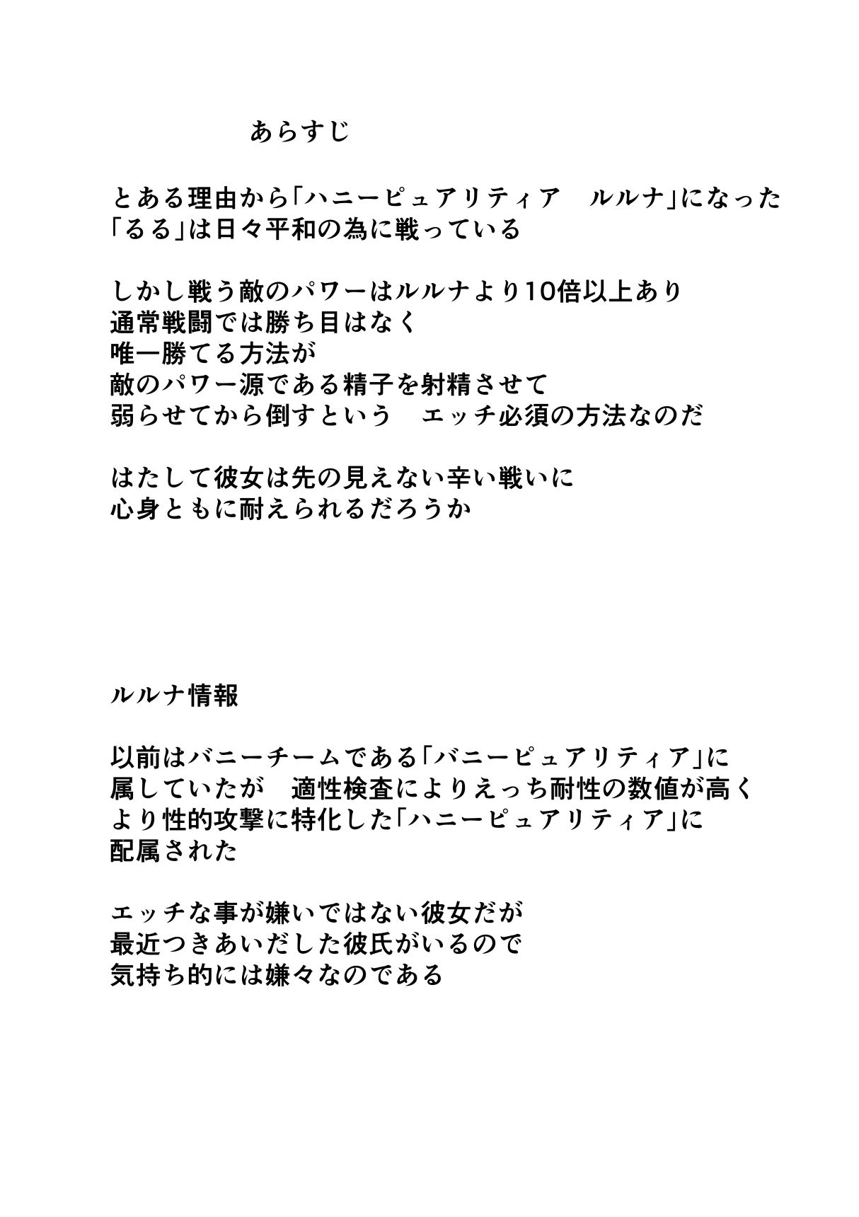 試し読み 2