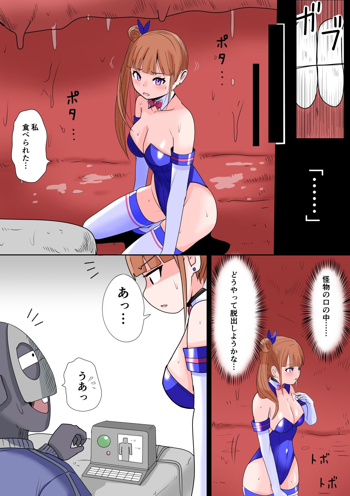 試し読み 9