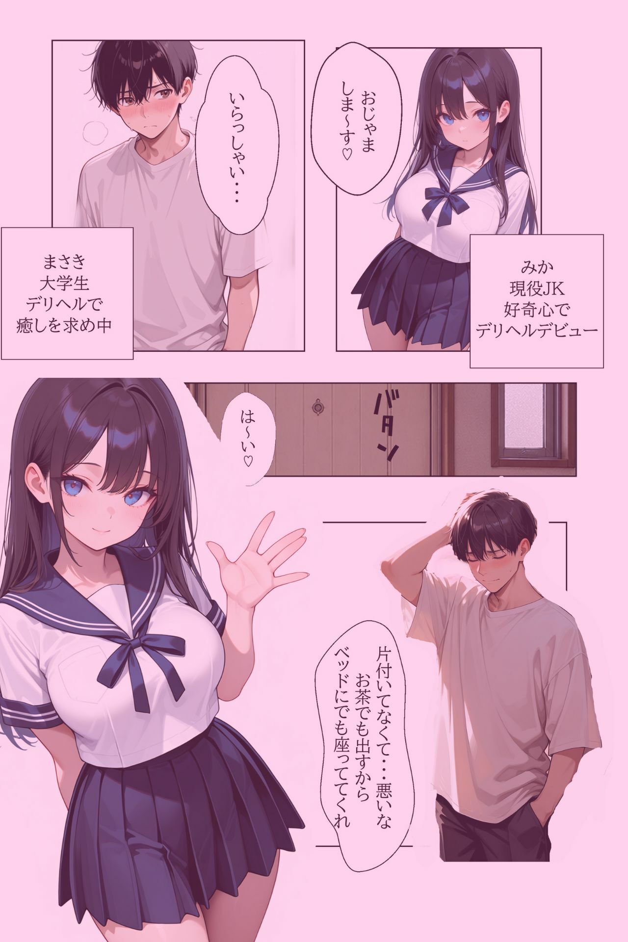 試し読み 4