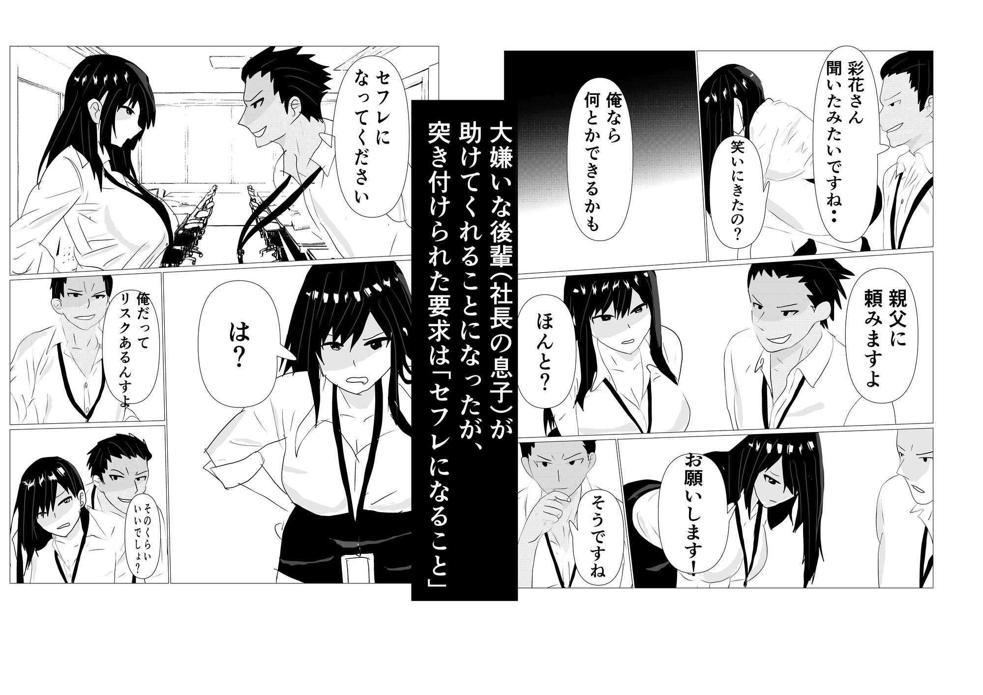 試し読み 3