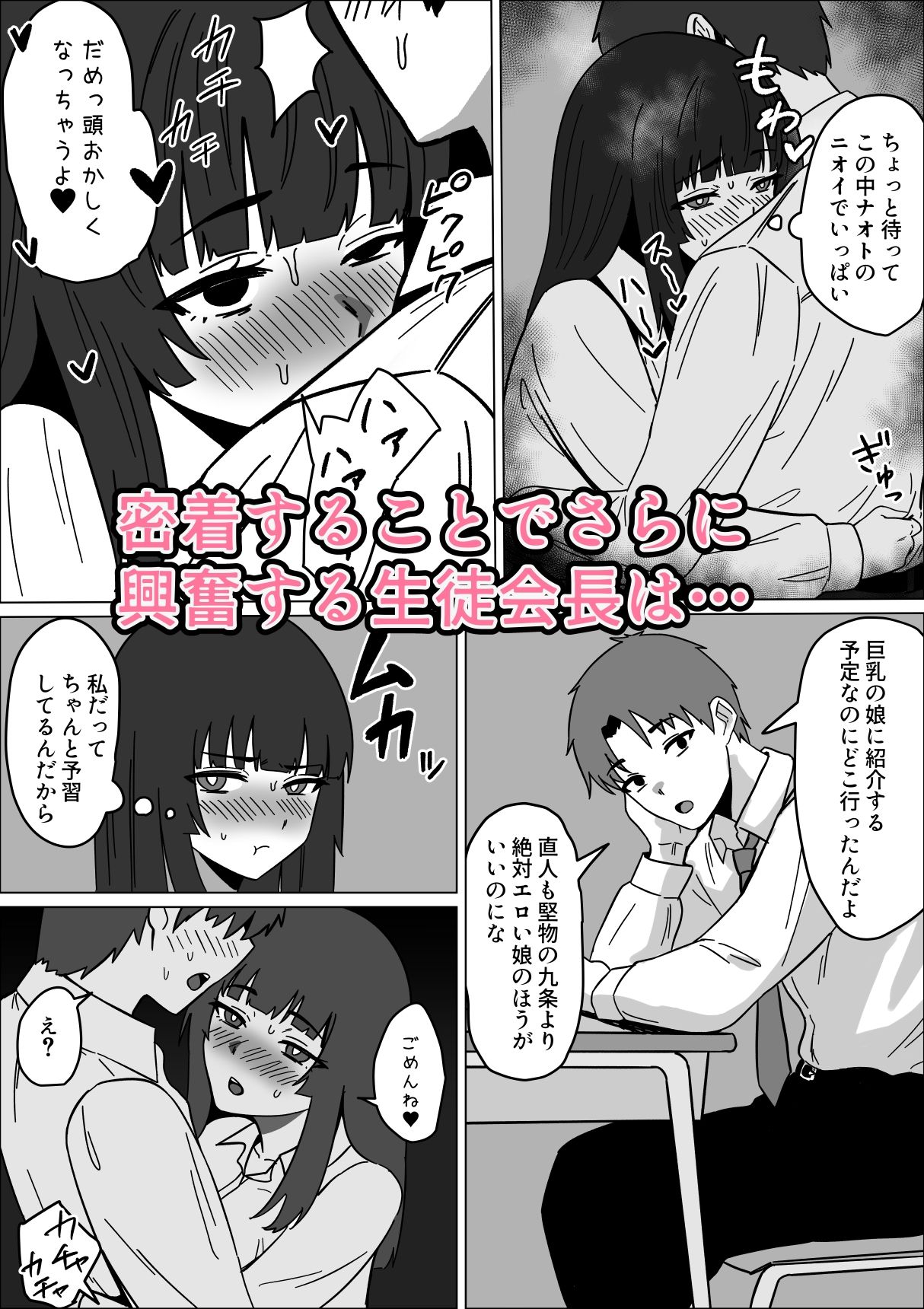 試し読み 8