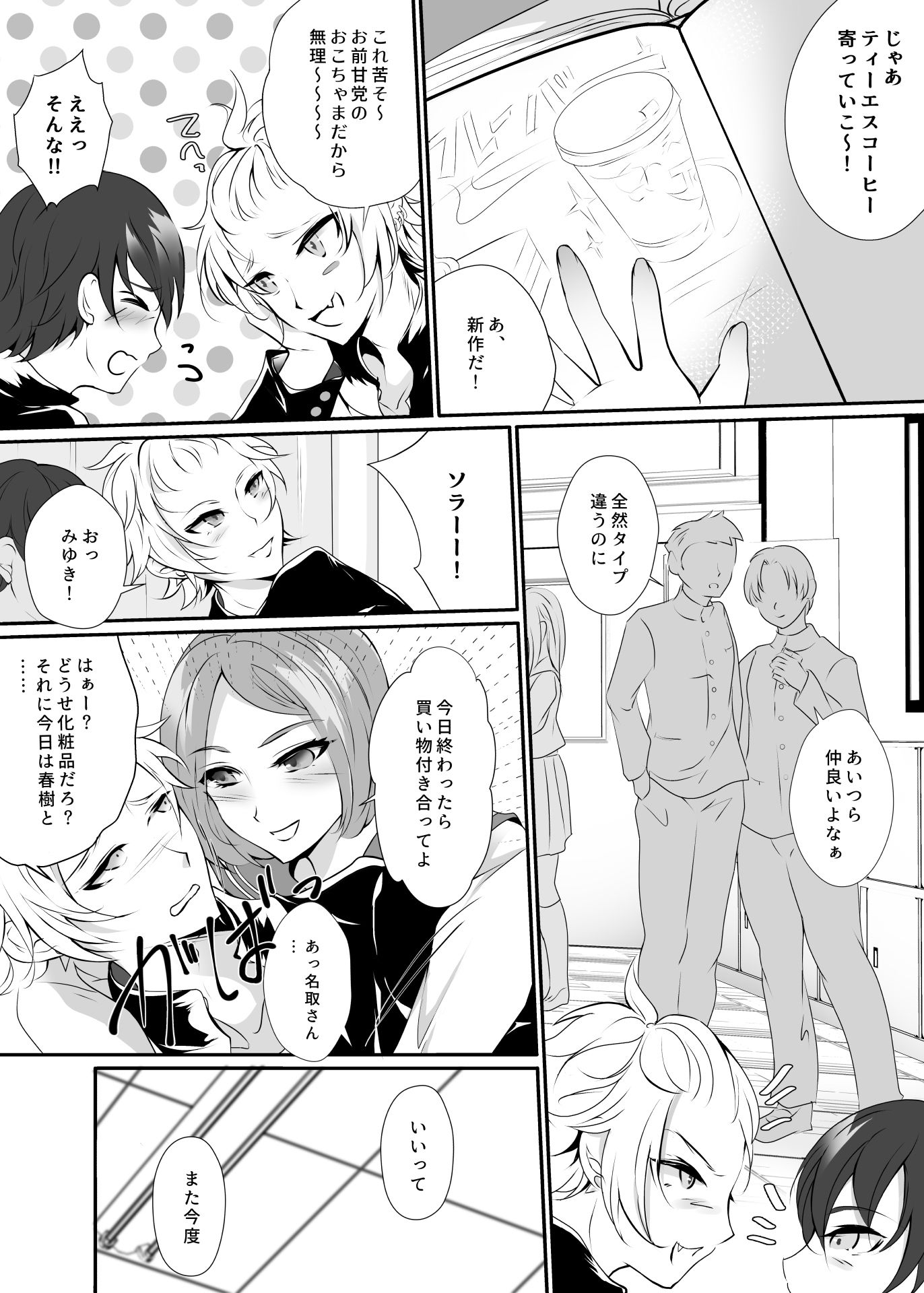 試し読み 1