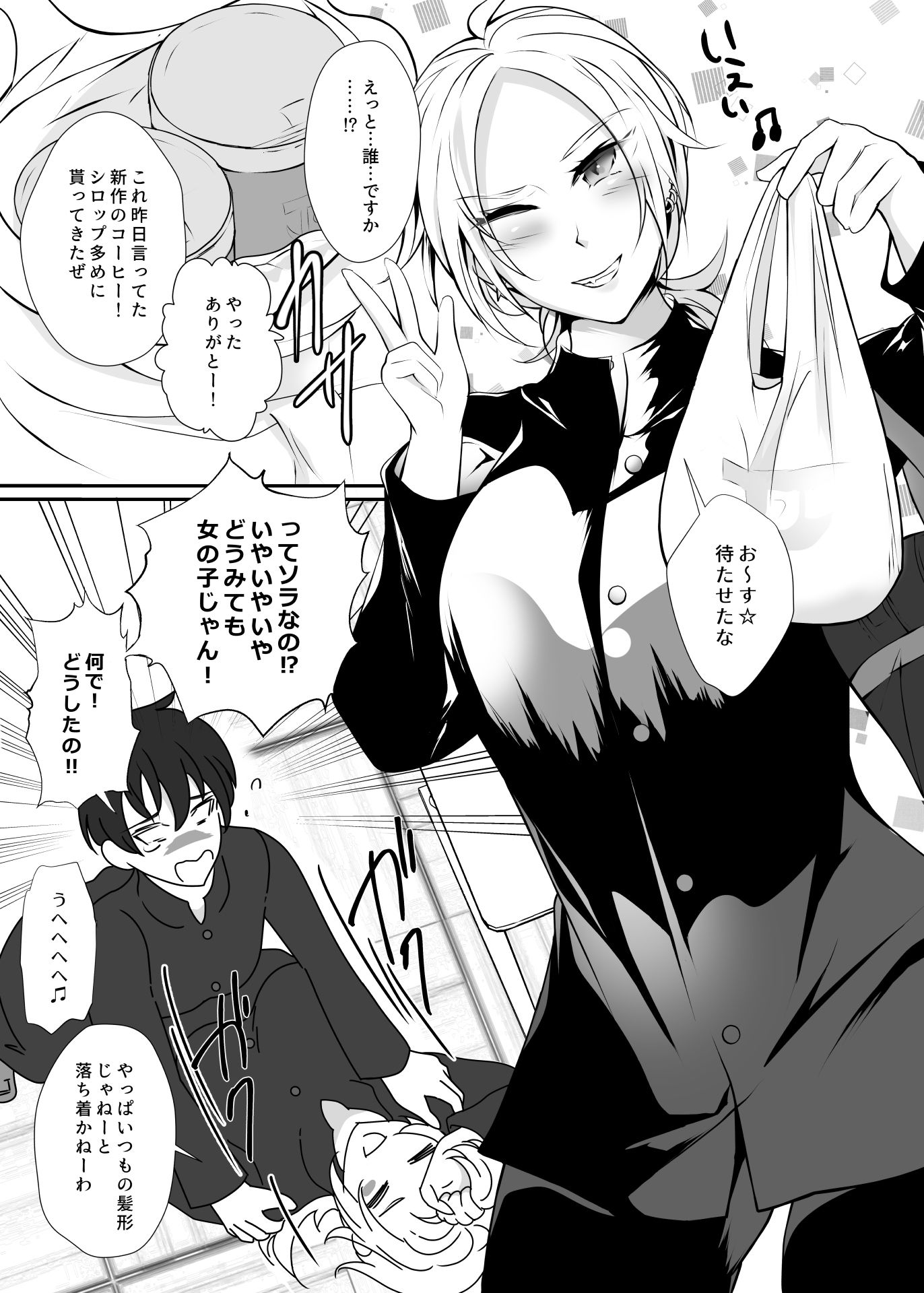 試し読み 2