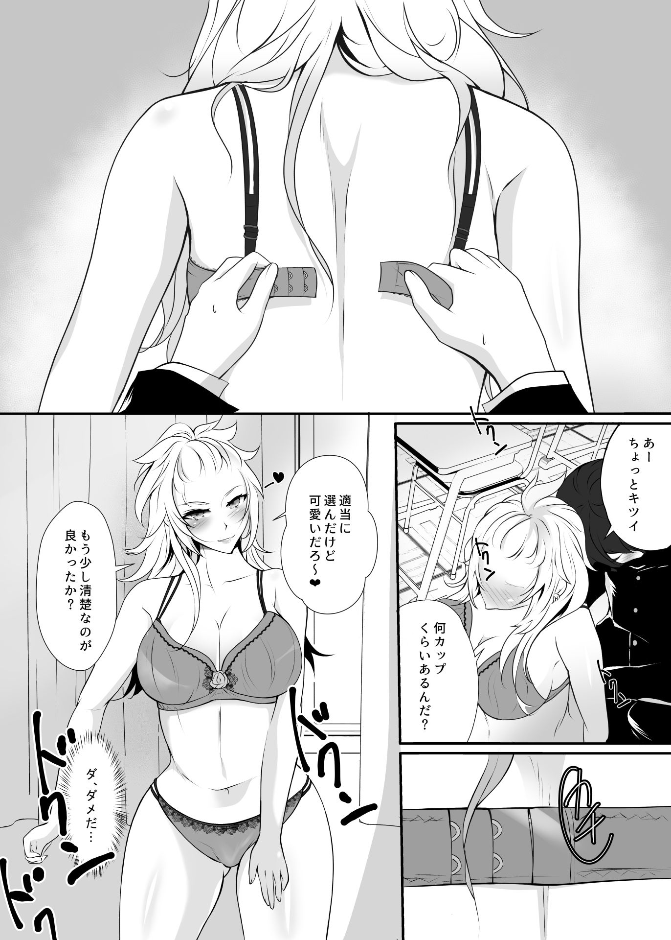 試し読み 4