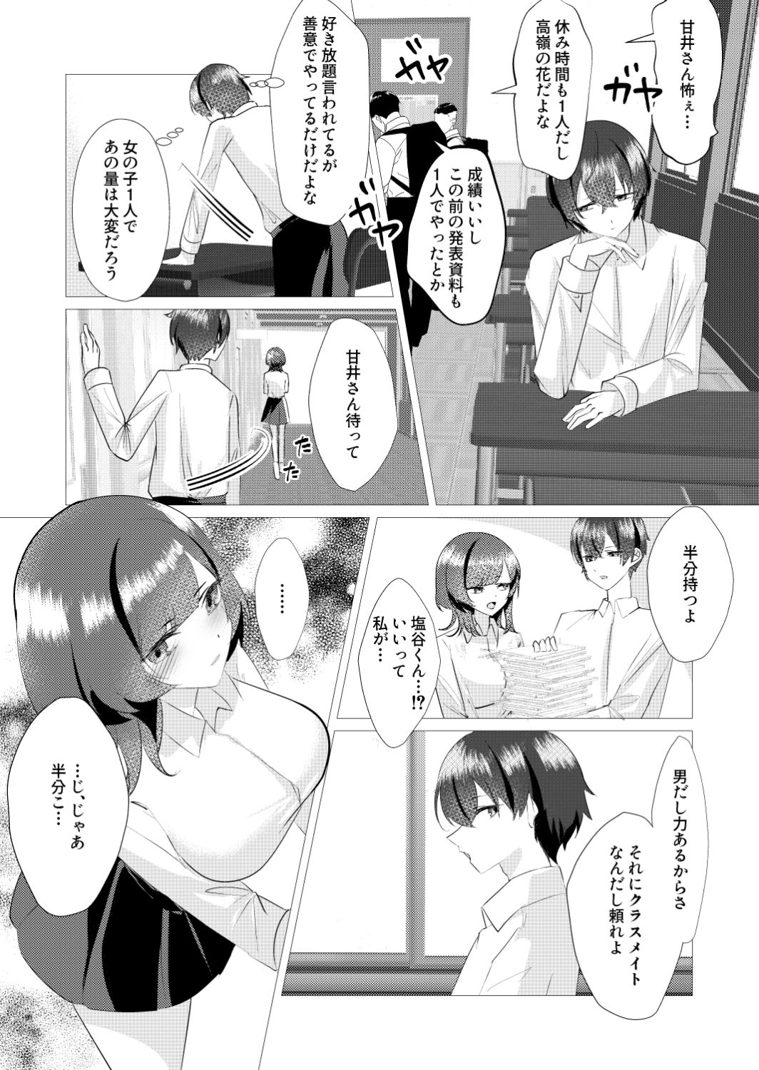 試し読み 5