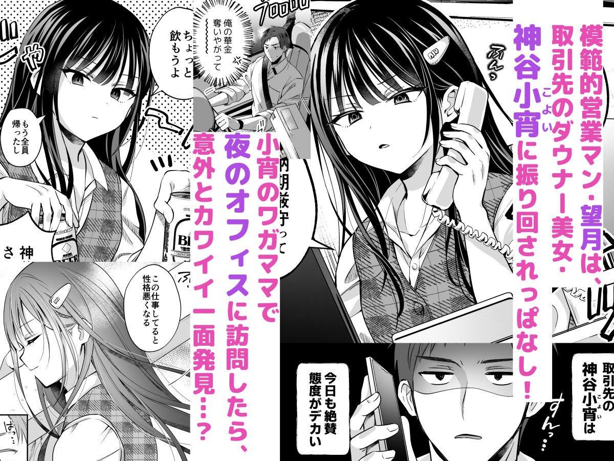 試し読み 1