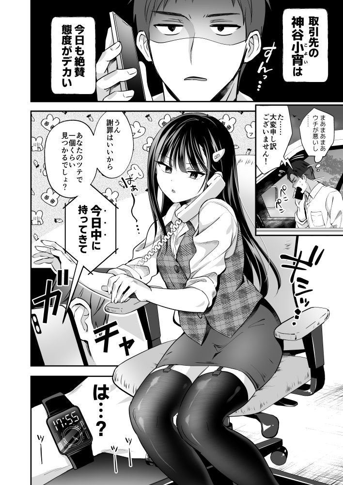 試し読み 5