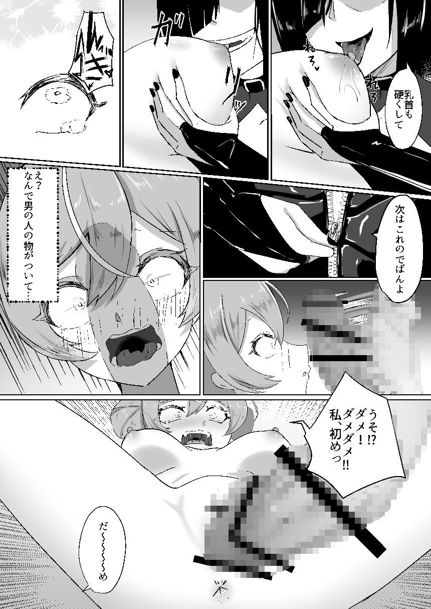 試し読み 4