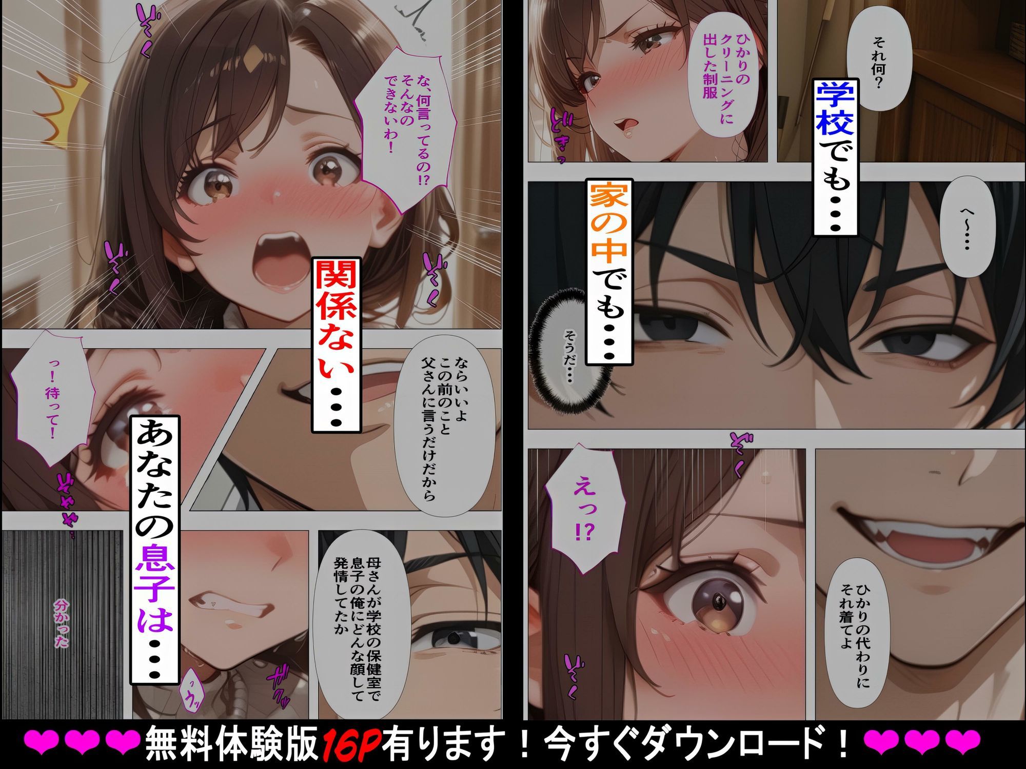 試し読み 4