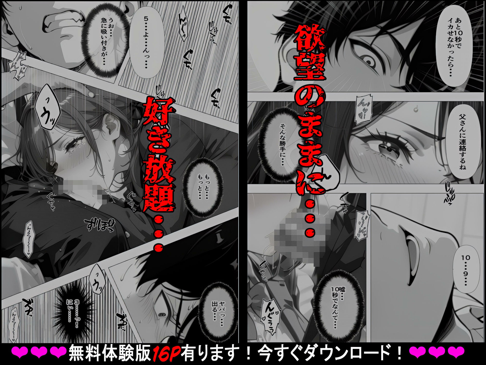 試し読み 6