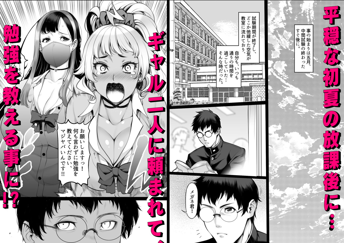 試し読み 1