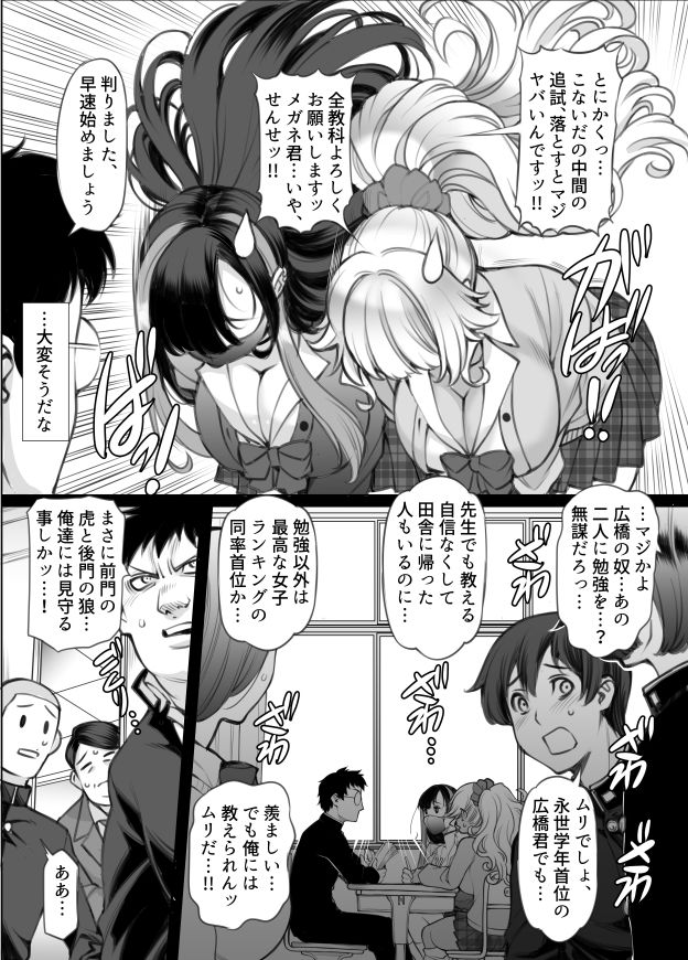 試し読み 9