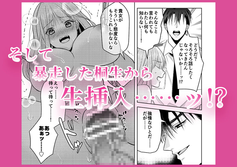 試し読み 8