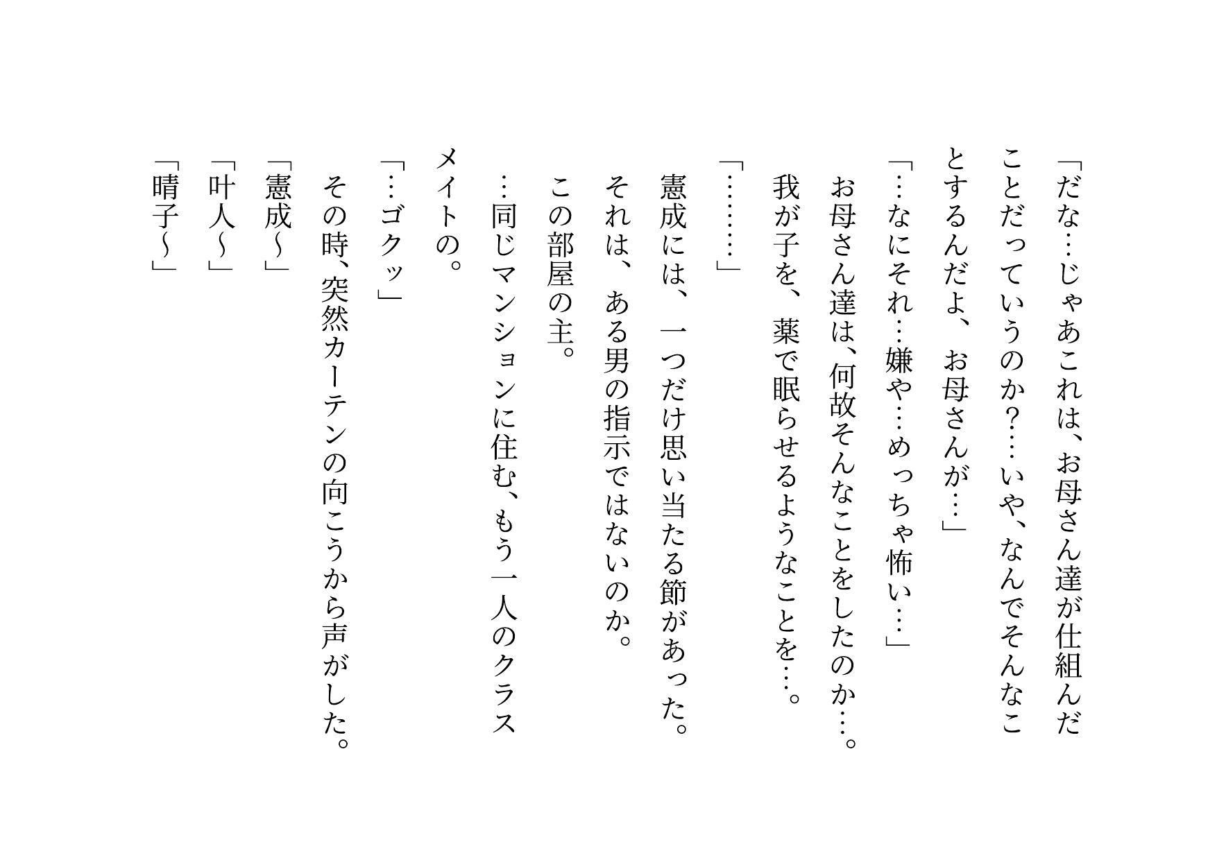 試し読み 6