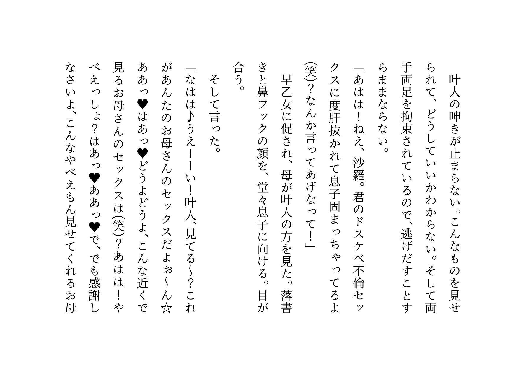 試し読み 8