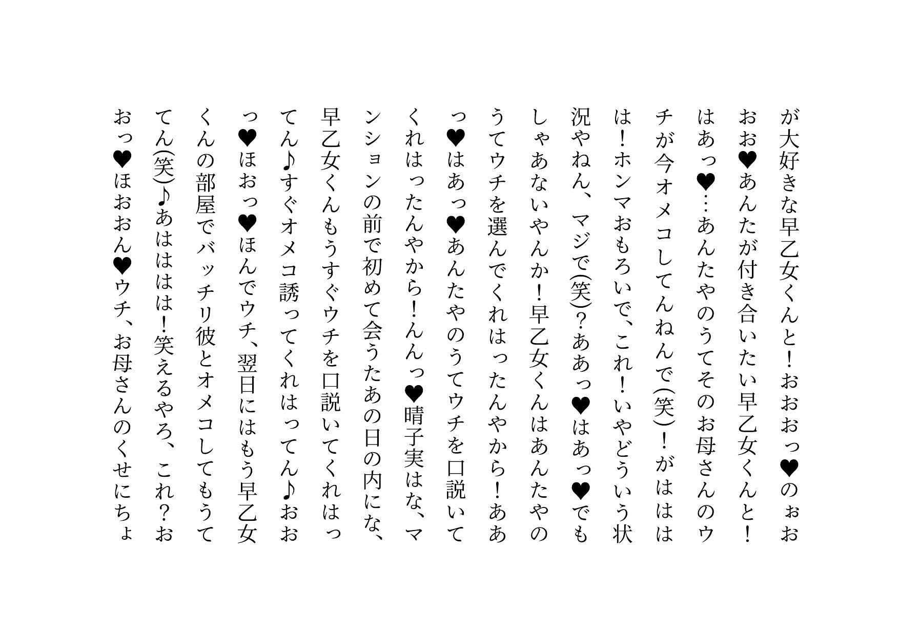 試し読み 9