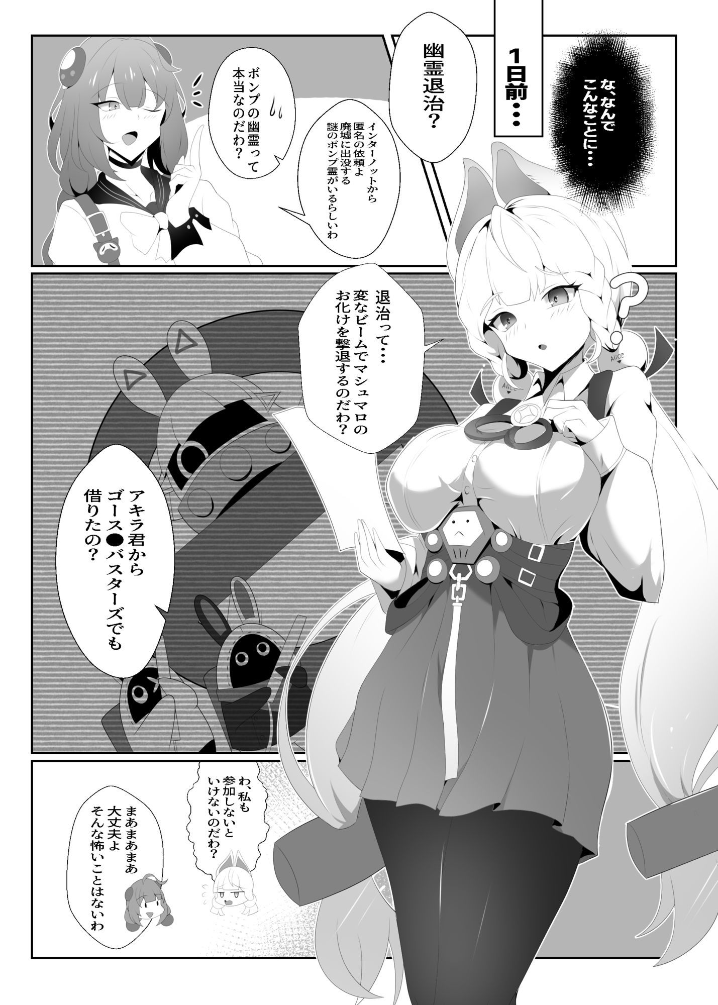 試し読み 2