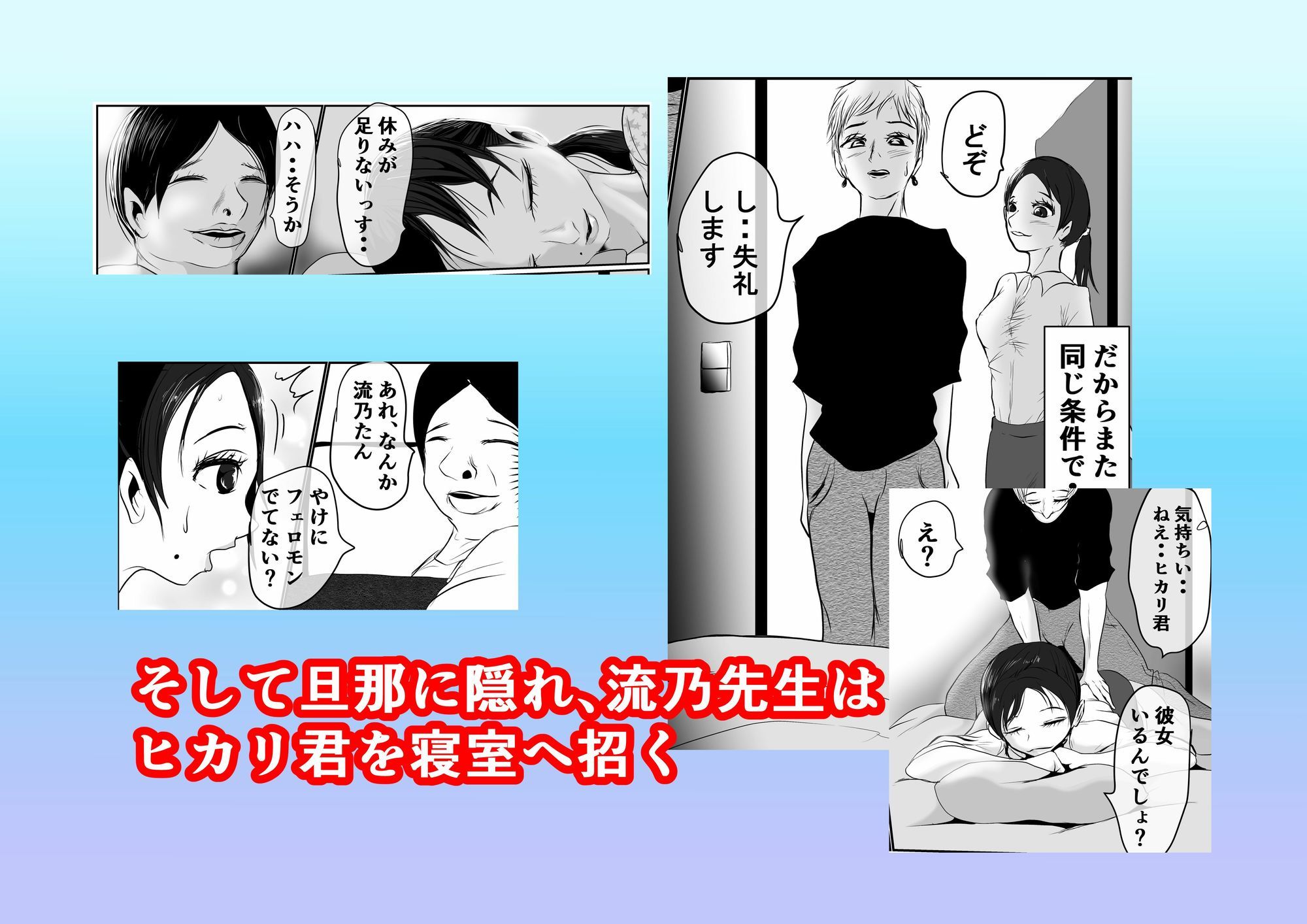 試し読み 3