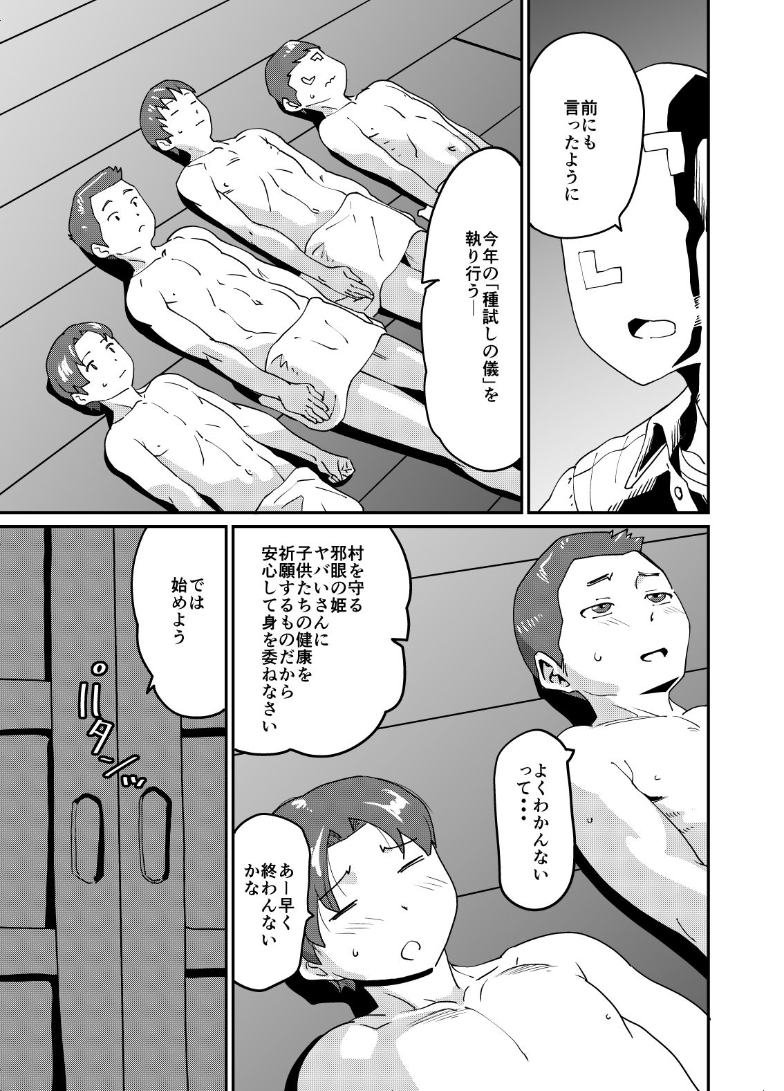 試し読み 3