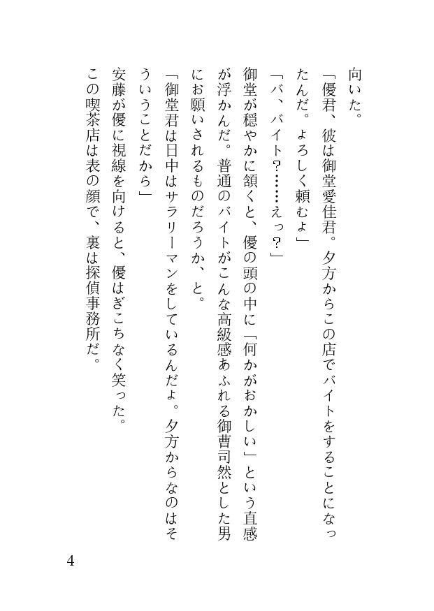 試し読み 3