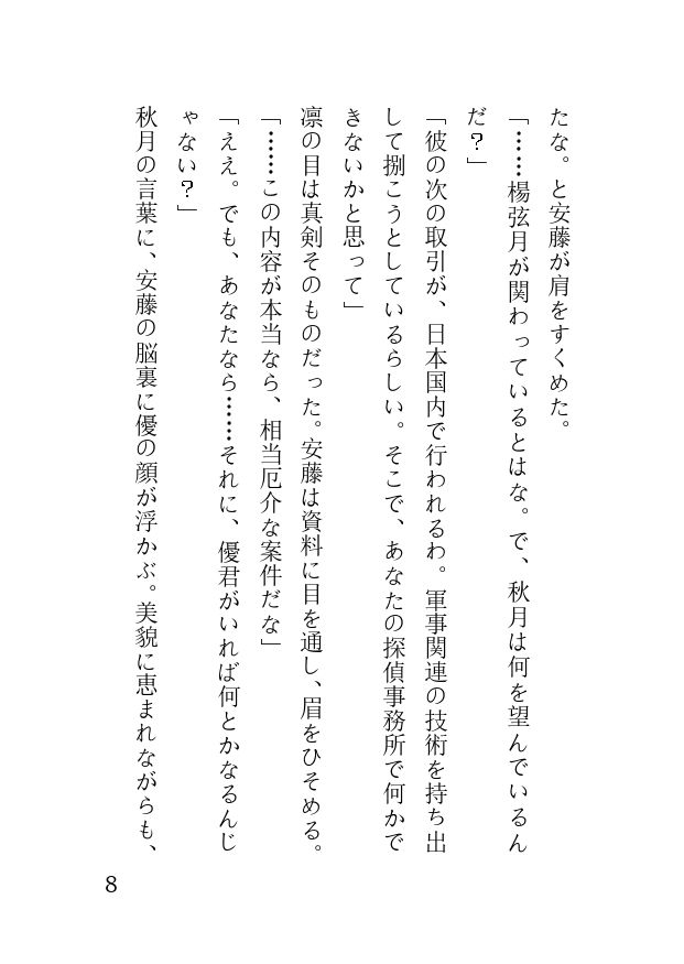 試し読み 7