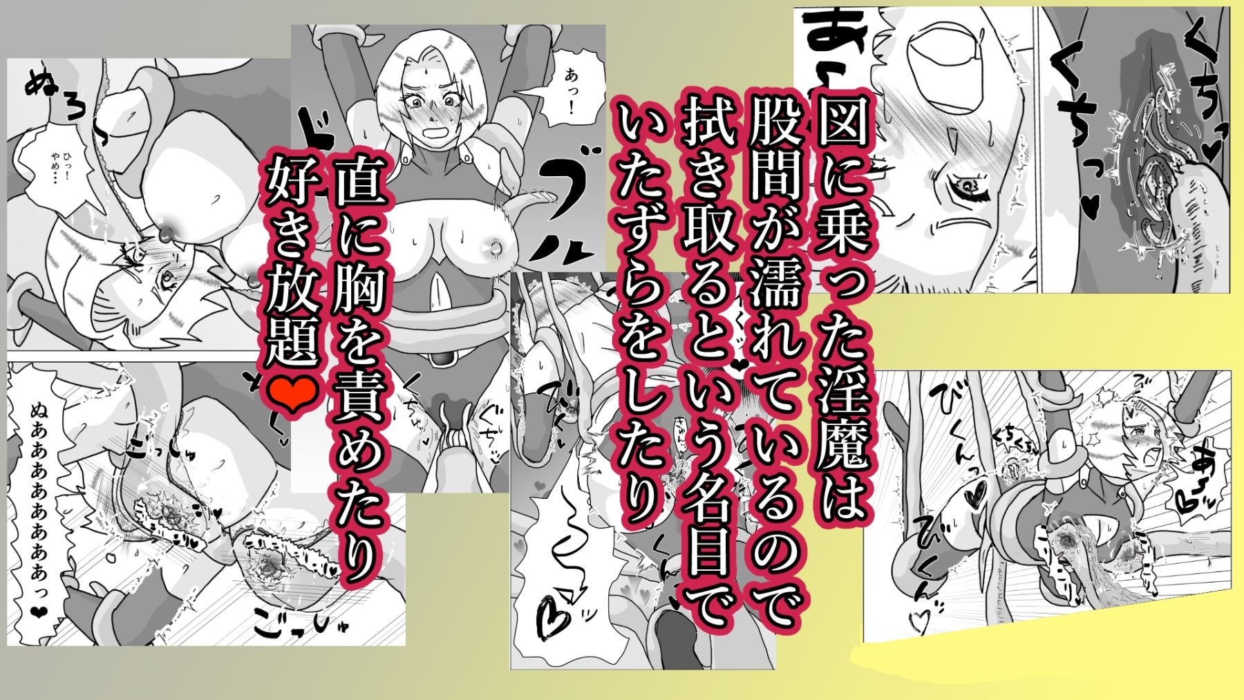 試し読み 5
