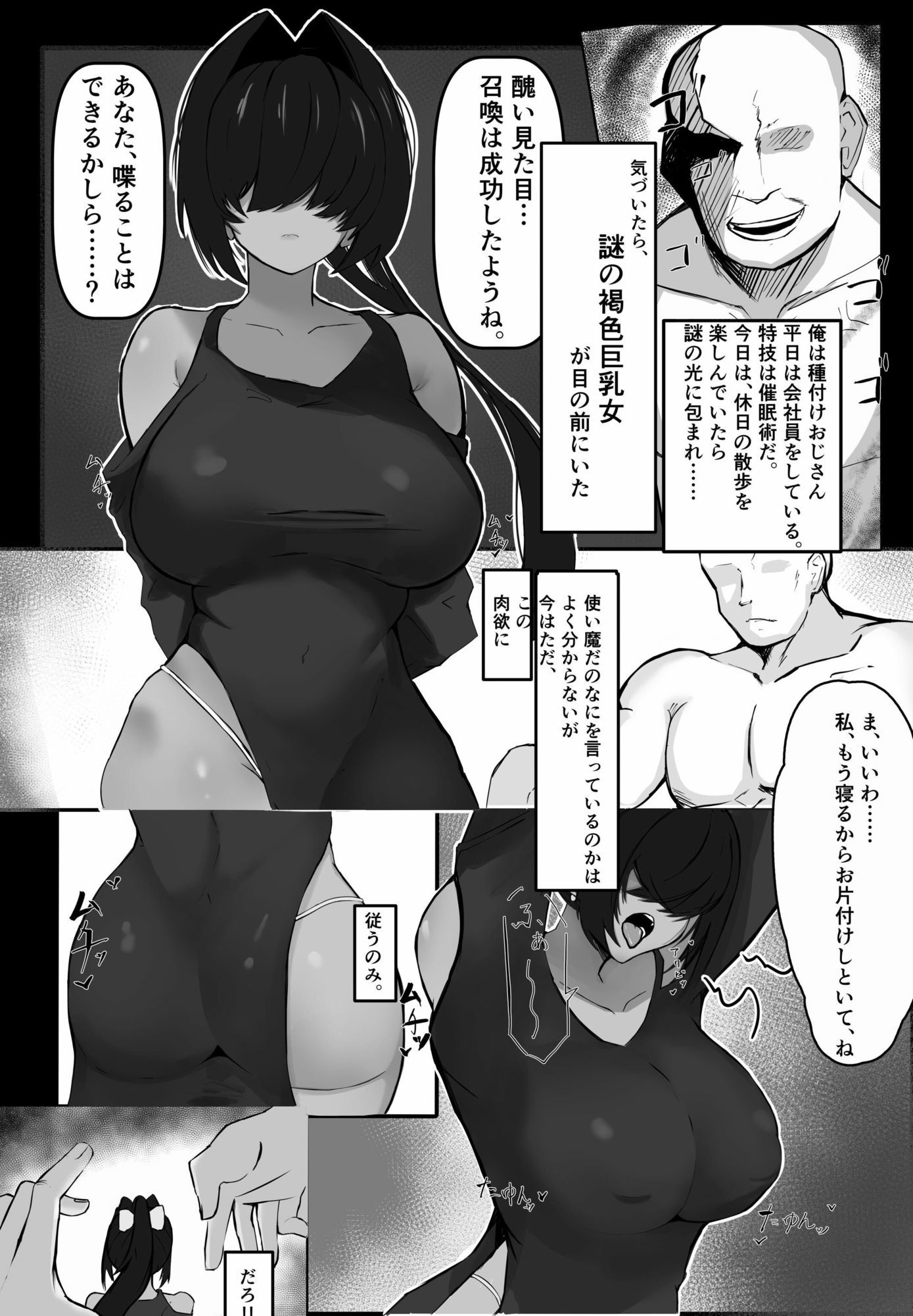 試し読み 1