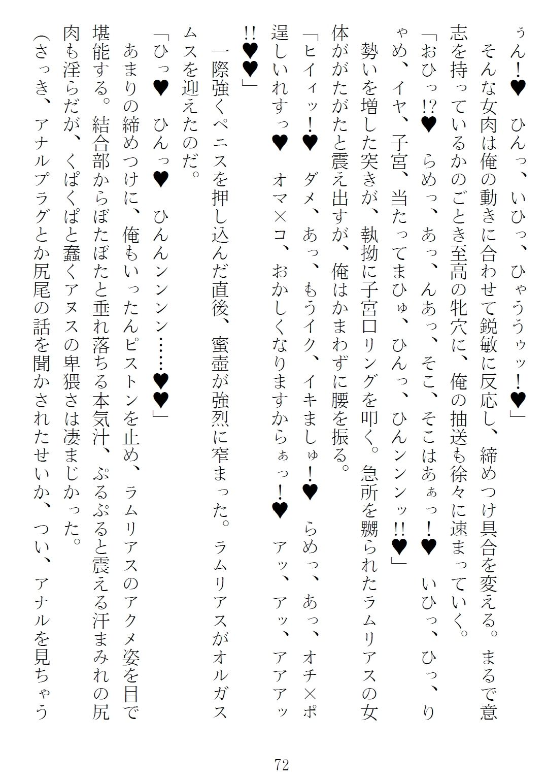 試し読み 9