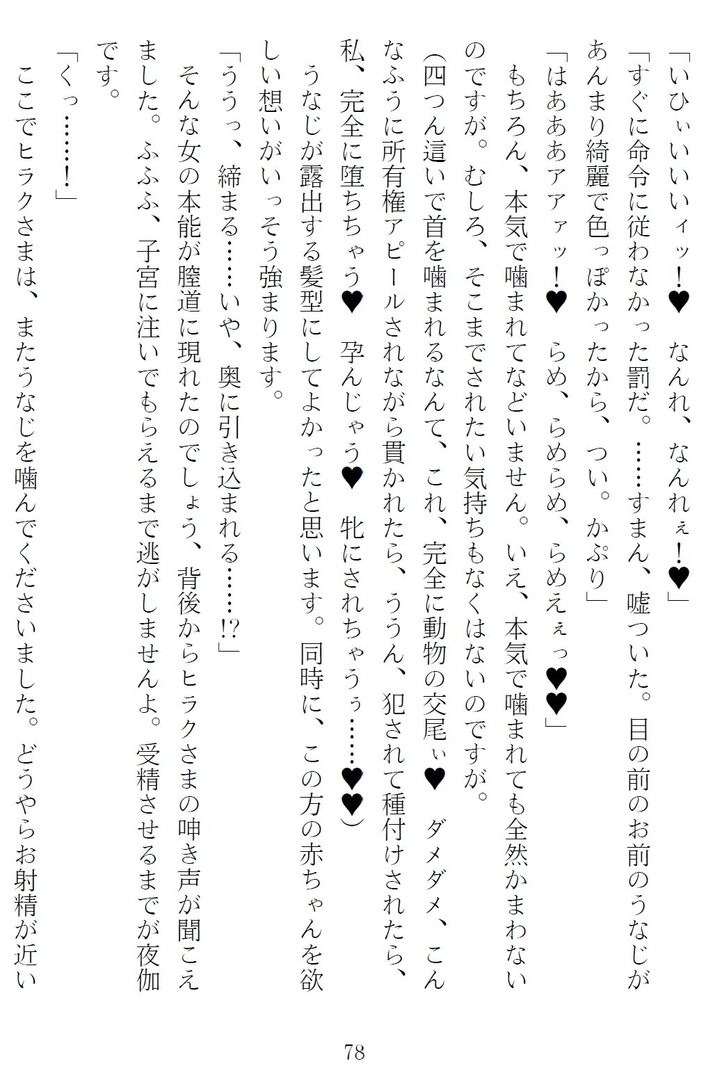 試し読み 10