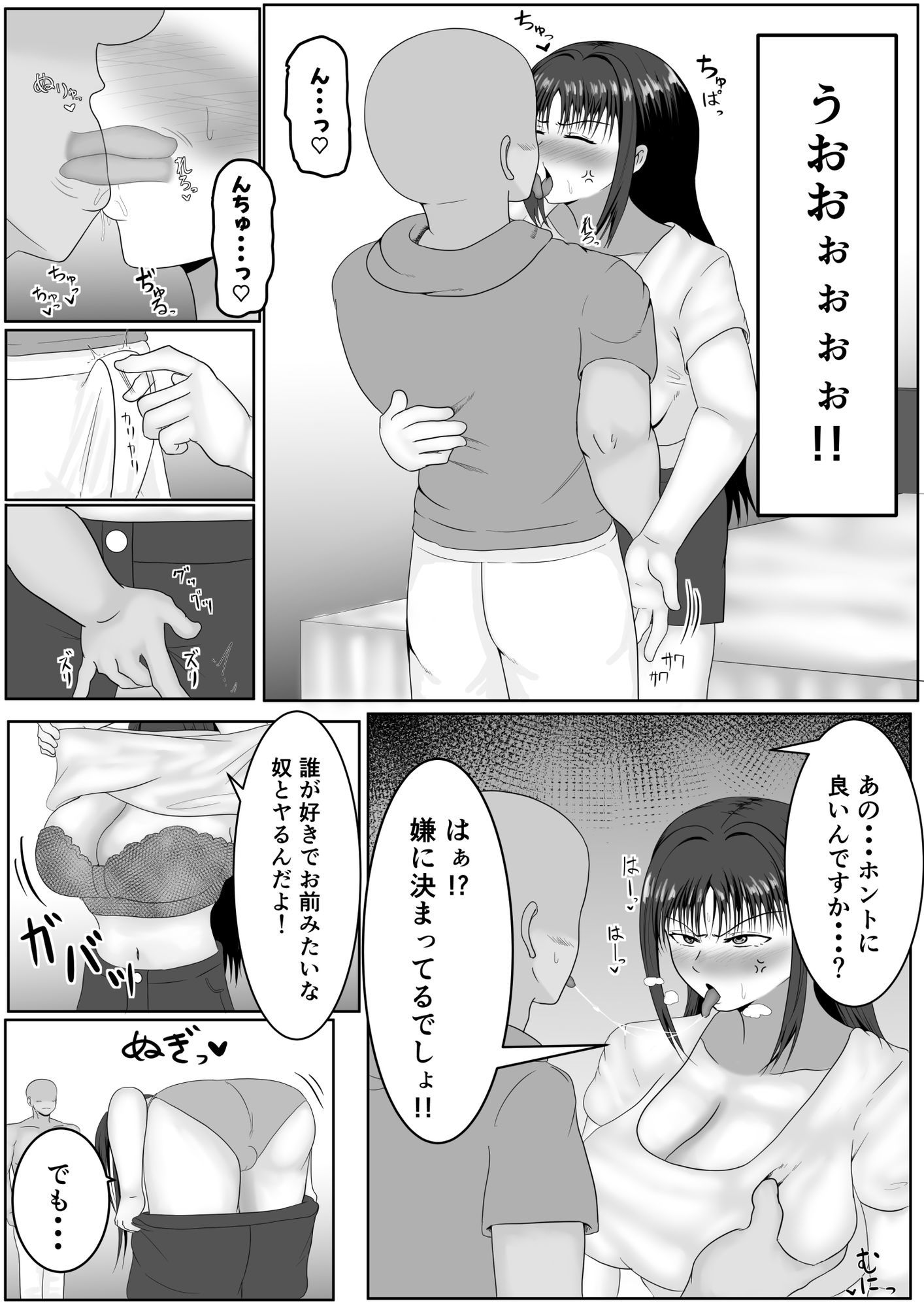 試し読み 9
