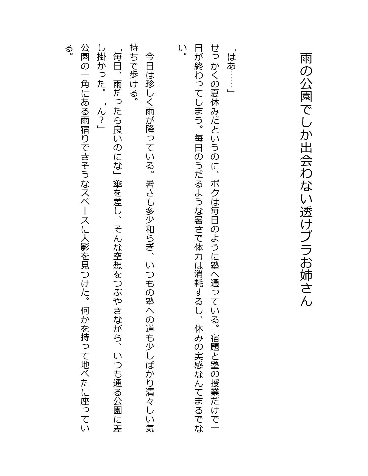 試し読み 1