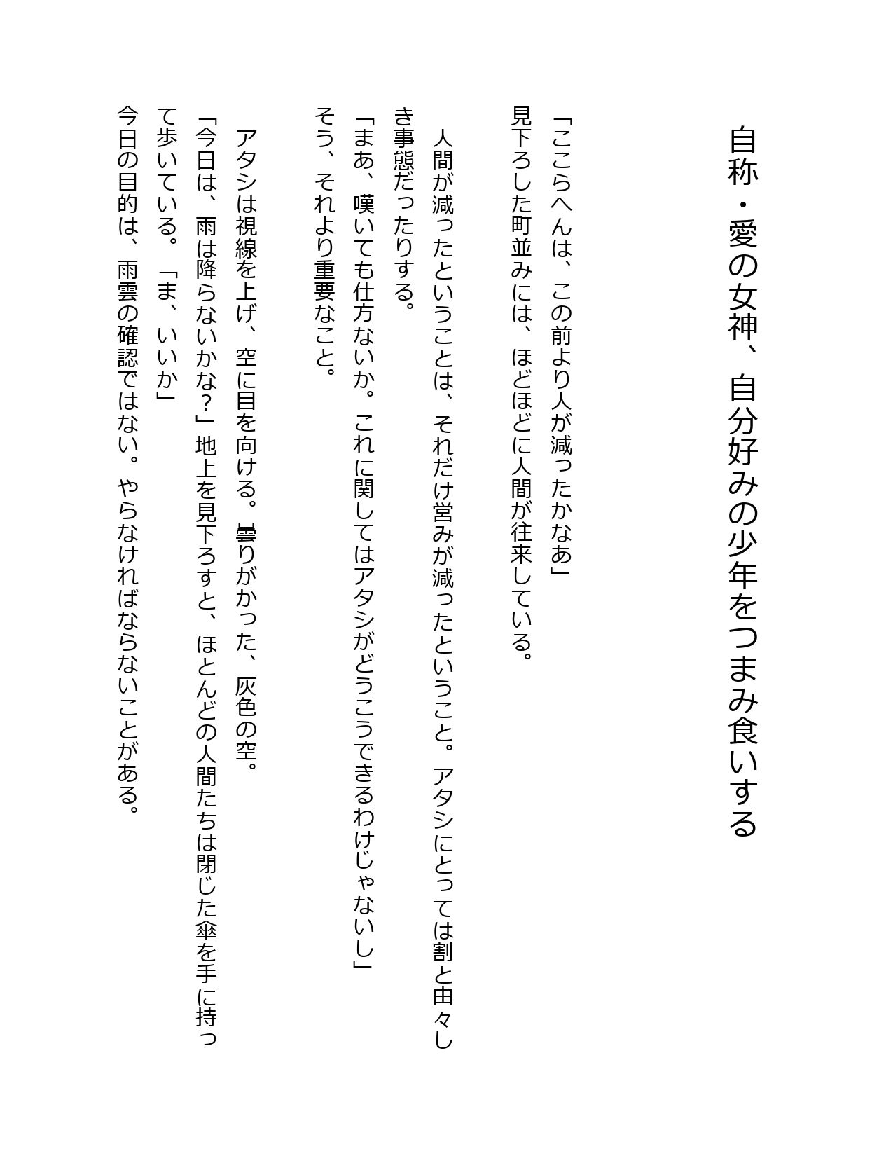 試し読み 1