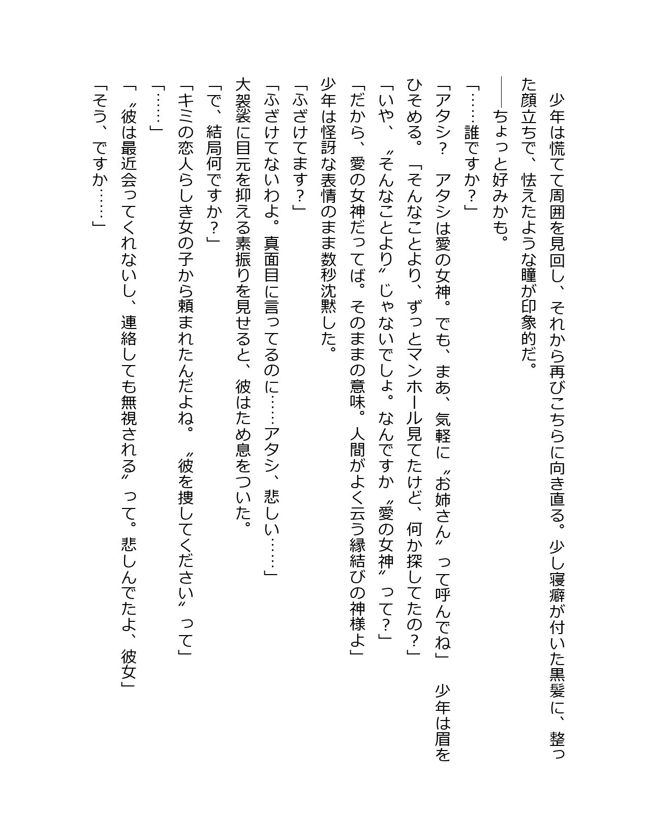 試し読み 3