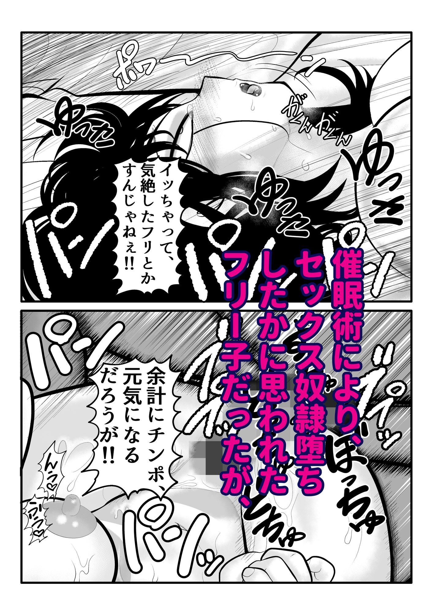 試し読み 9