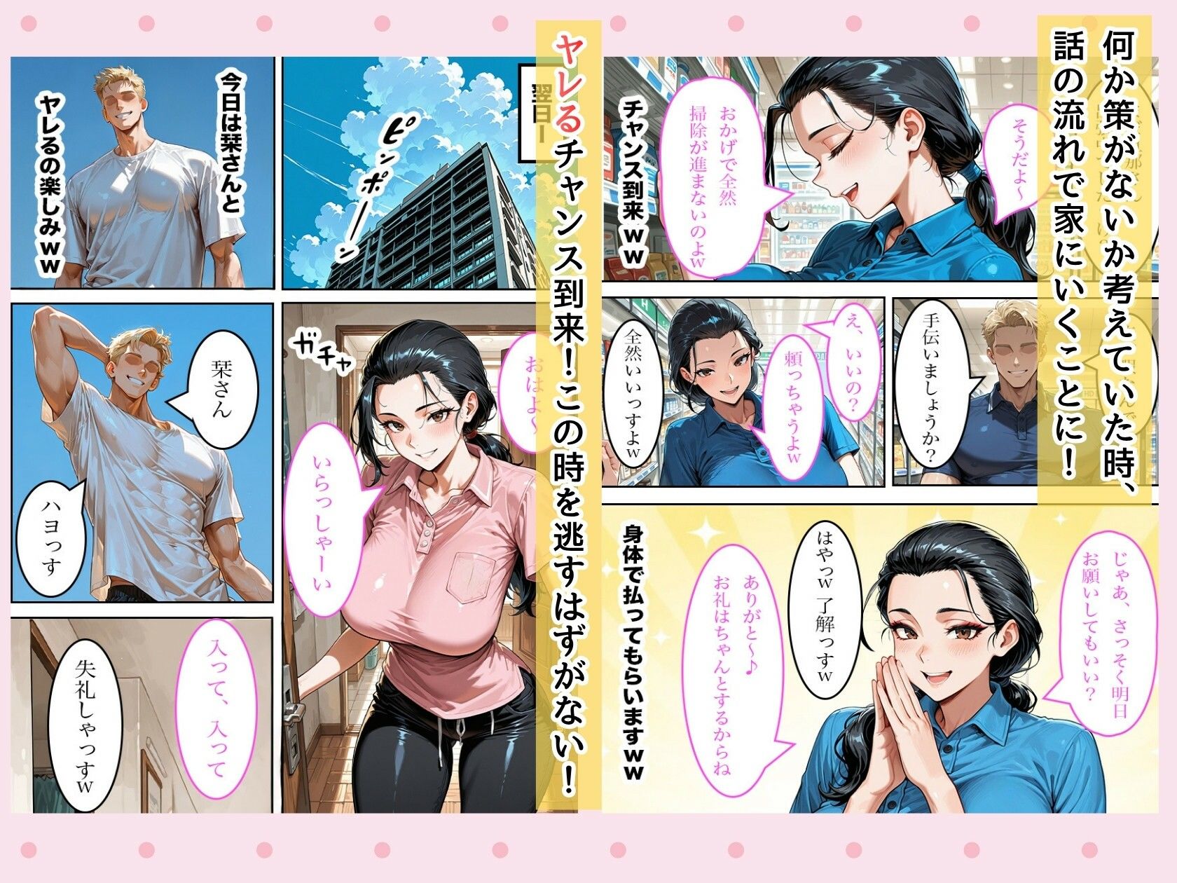 試し読み 4