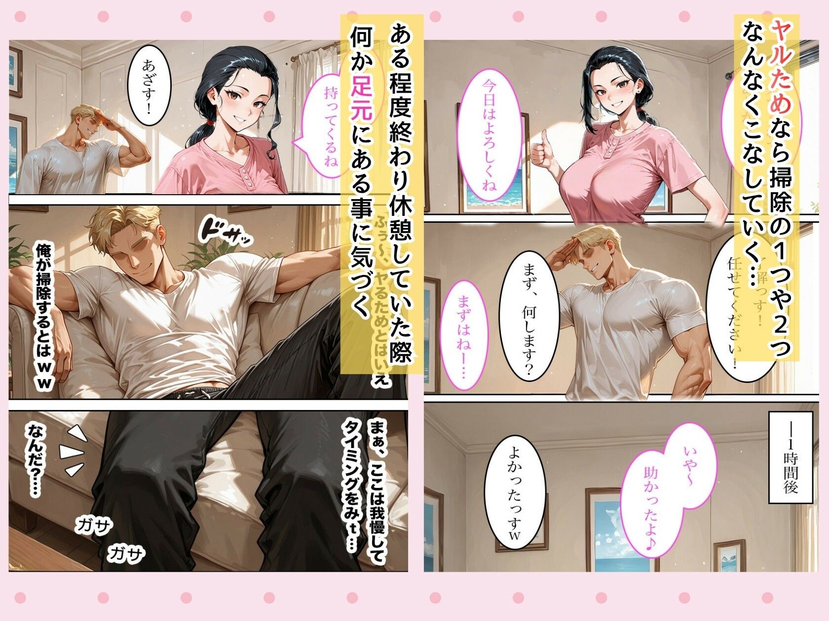 試し読み 5