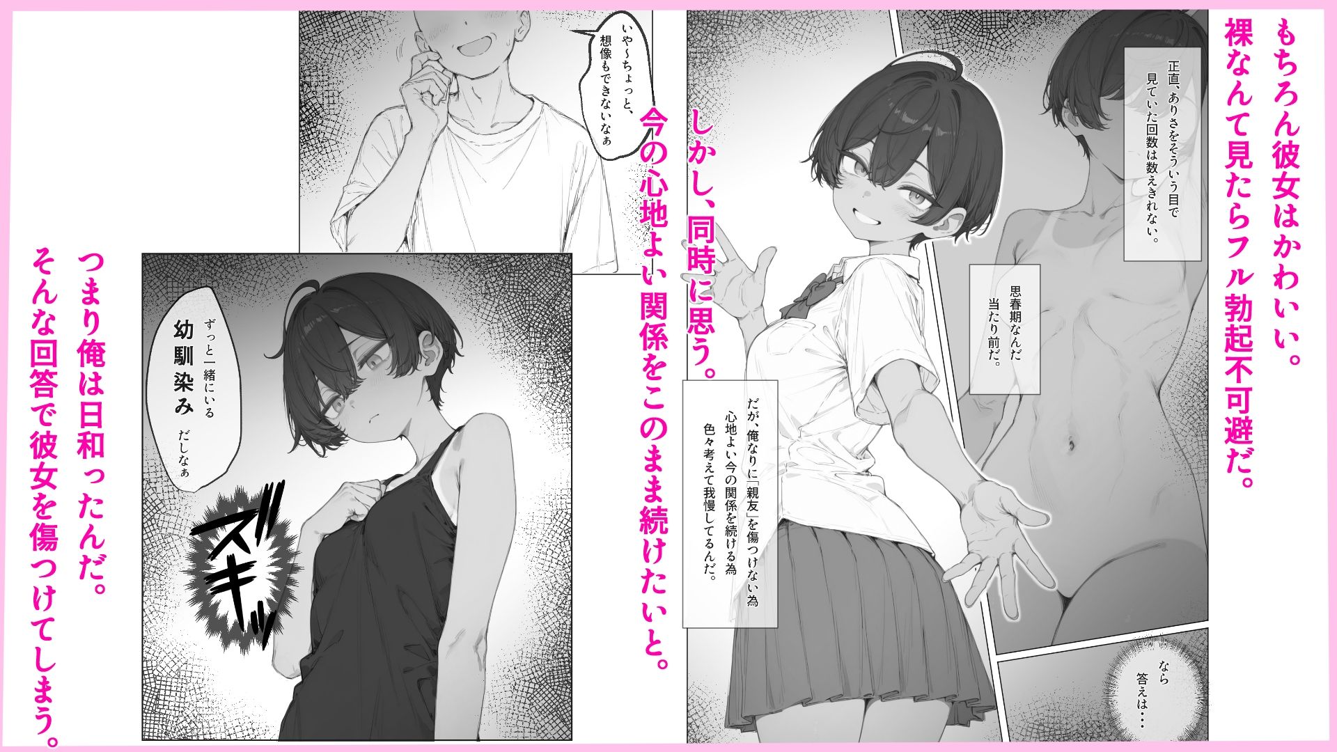 試し読み 3